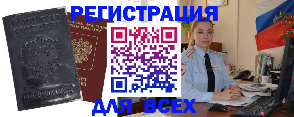 временная регистрация в квартире в Далматово