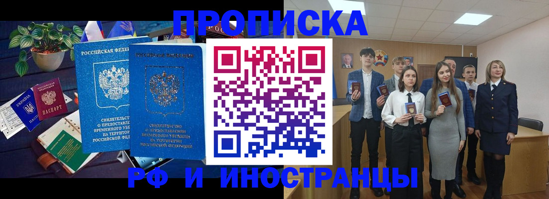 временная регистрация гарантия в Далматово